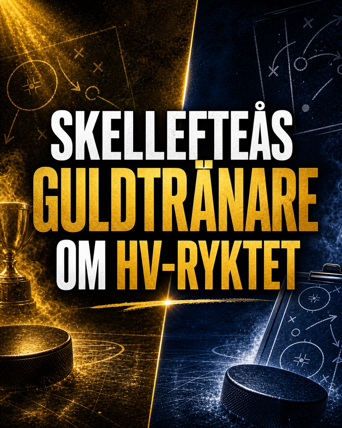 Hv71: Skellefteås guldtränare om HV-ryktet